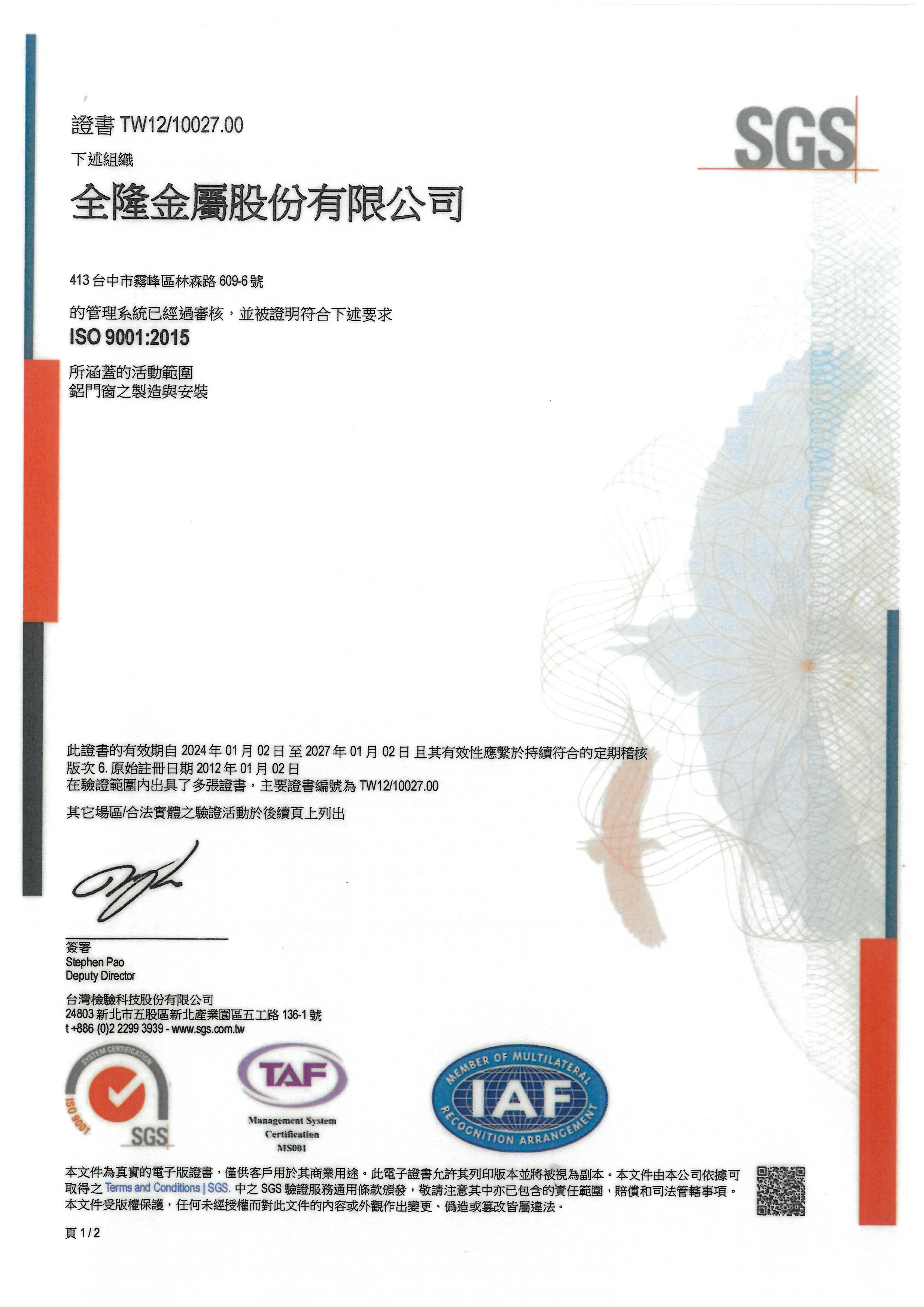 ISO9001